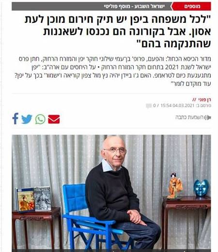 בן עמי שילוני