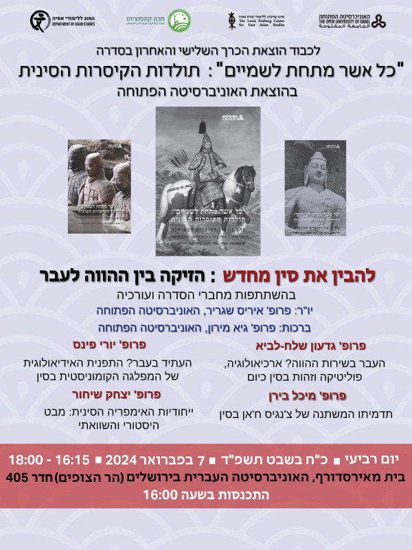 כל אשר מתחת לשמיים