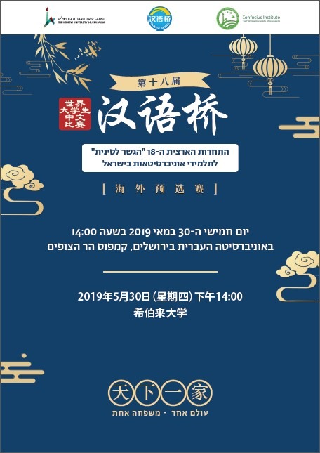 גשר לסינית