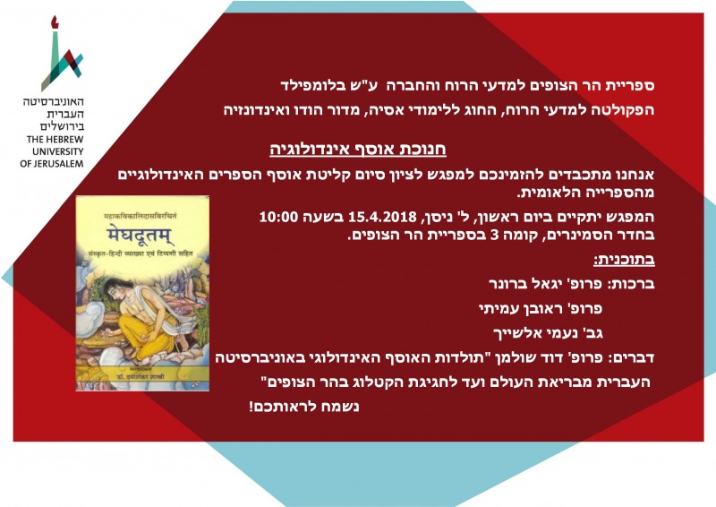 הזמנה
