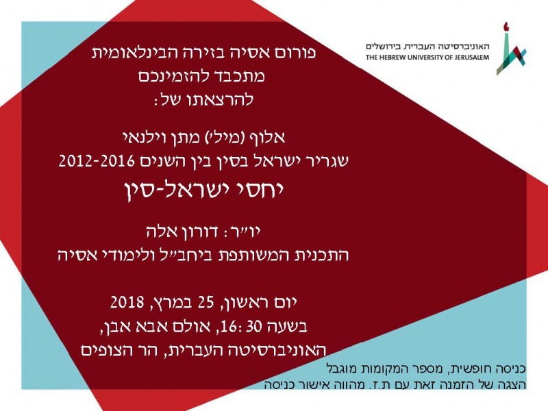 מתן וילנאי - הזמנה