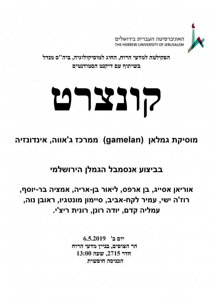 גמלן