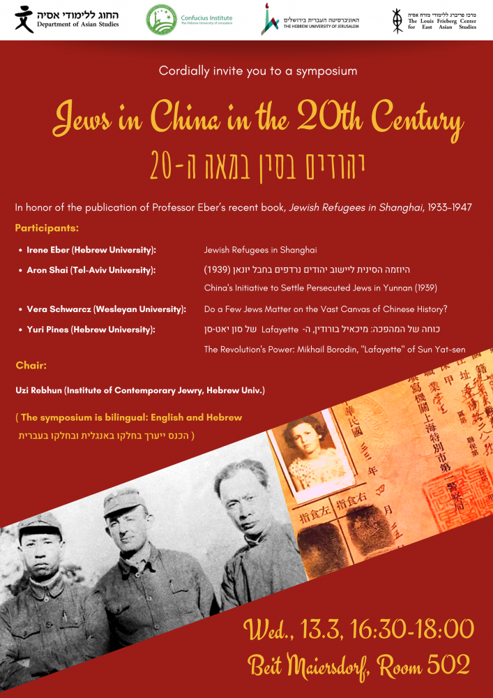 jews in china