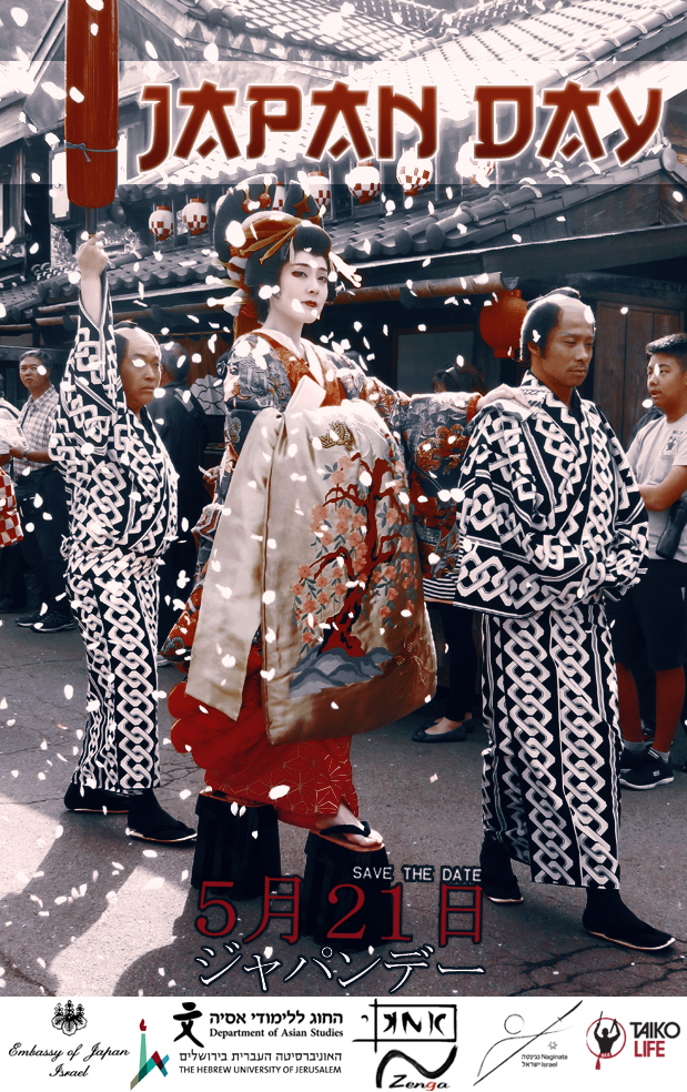 japanday
