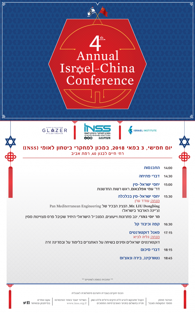 הזמנה בעברית