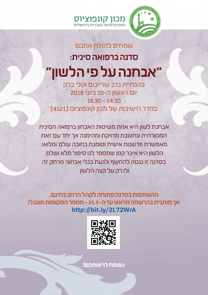 הזמנה לסדנה