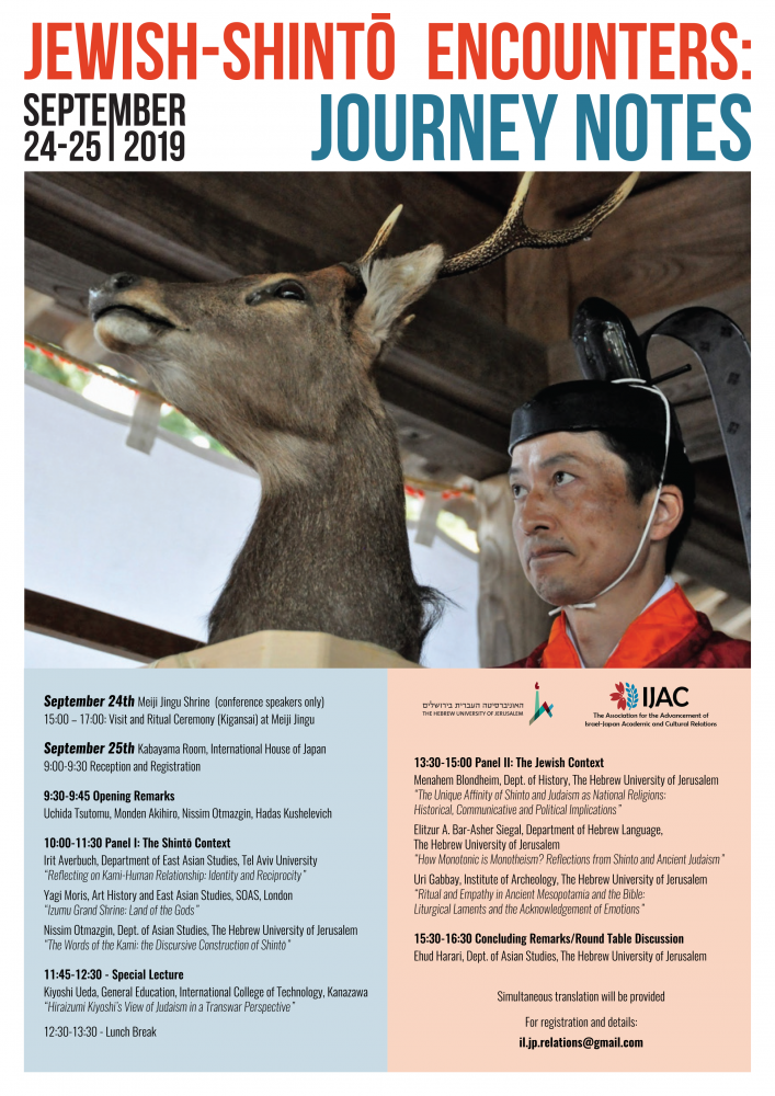 תכנייה של הכנס