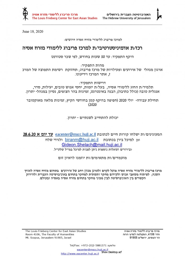 רכז