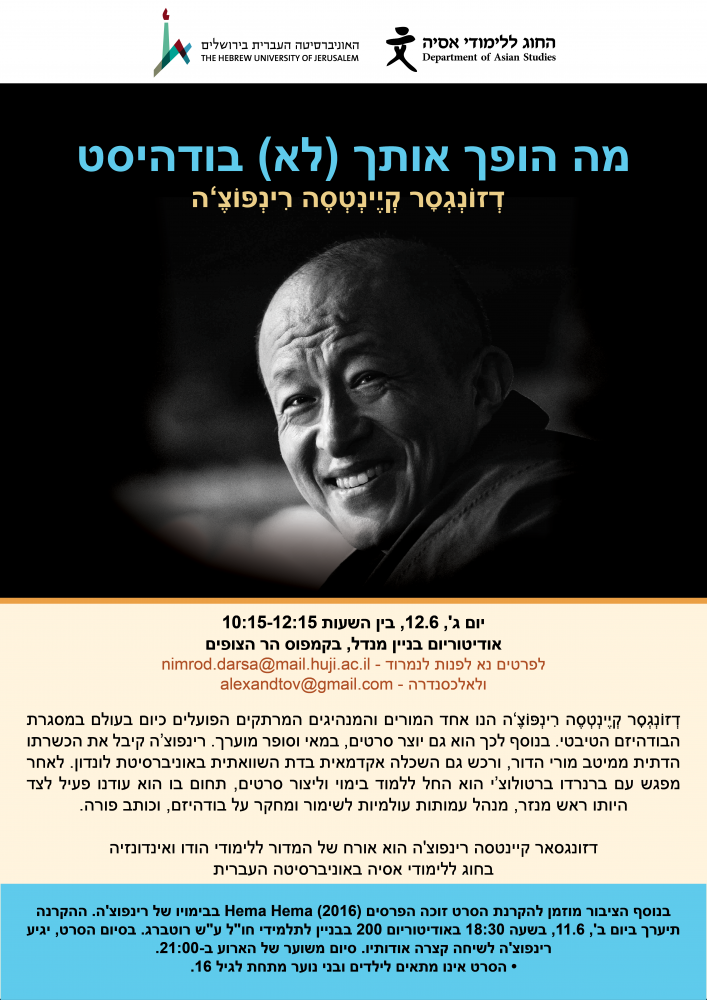 הזמנה - סרט
