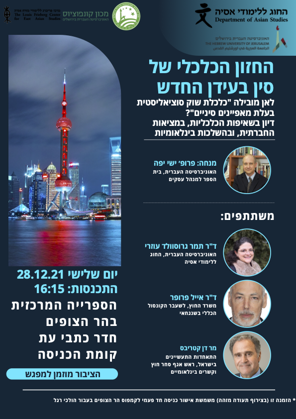 פאנל מומחים