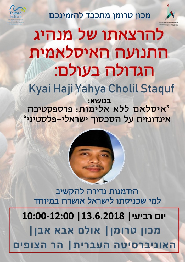 הזמנה - טרומן