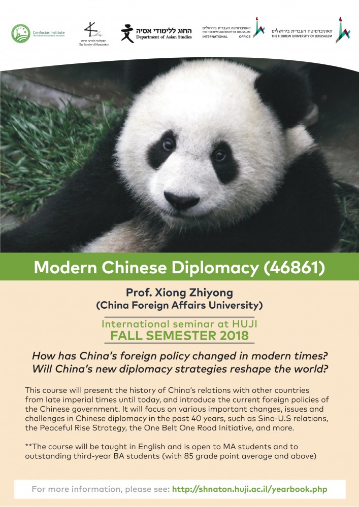 פוסטר Recent Trends in China's Foreign Policy