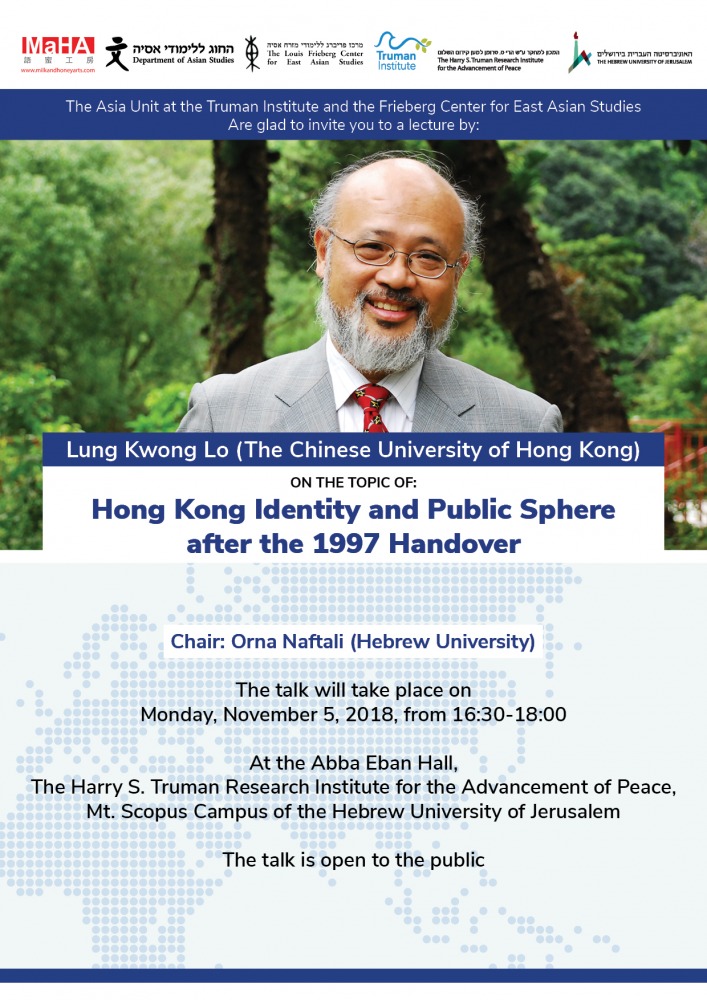 הזמנה להרצאה של פרופ' לו