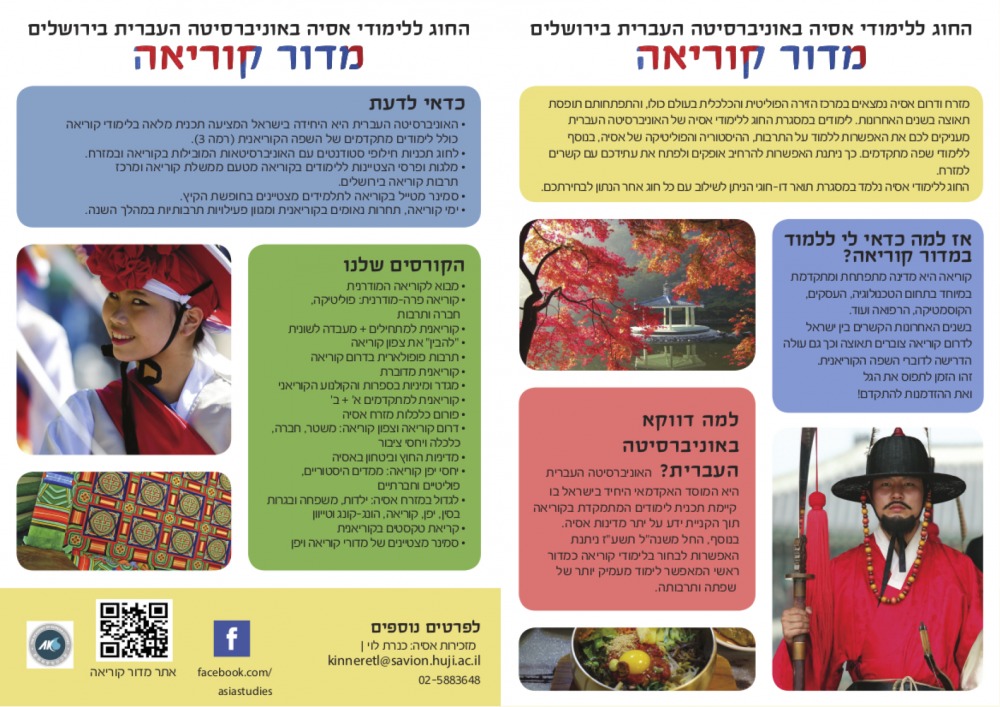 קוריאה פלייר