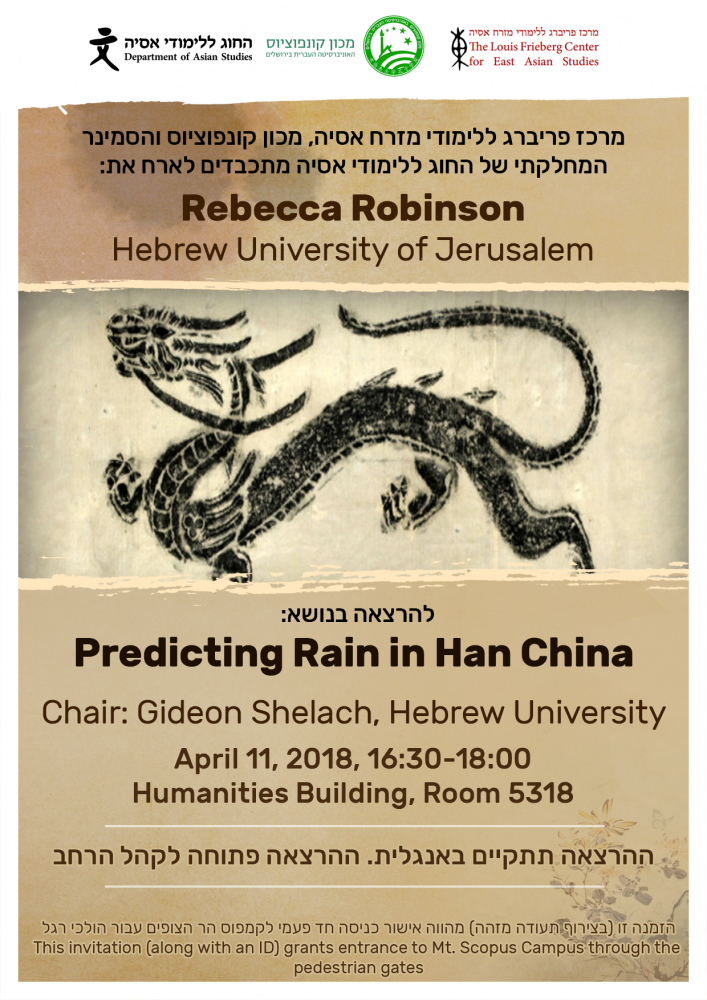 הזמנה להרצאה