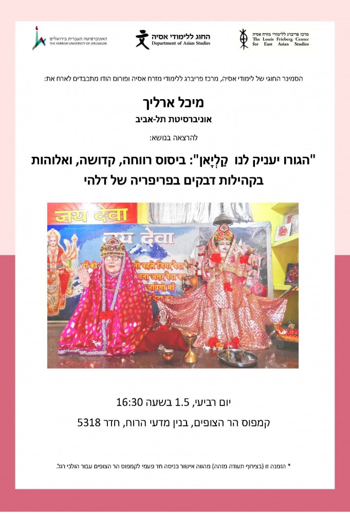 סמינר חוגי 1.5