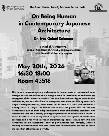 Faculty Seminar Series