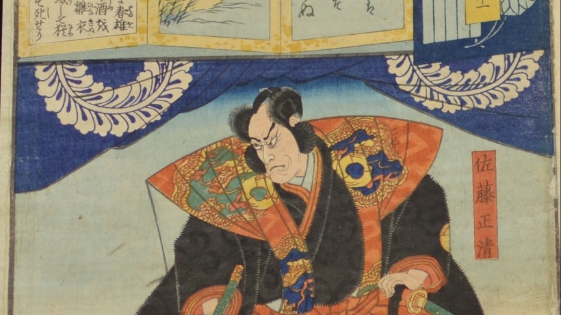 「今様擬源氏 五十一」/ Ch. 51, Ukifune: Satô Masakiyo, from the series Modern Parodies of Genji (Imayô nazorae Genji)
